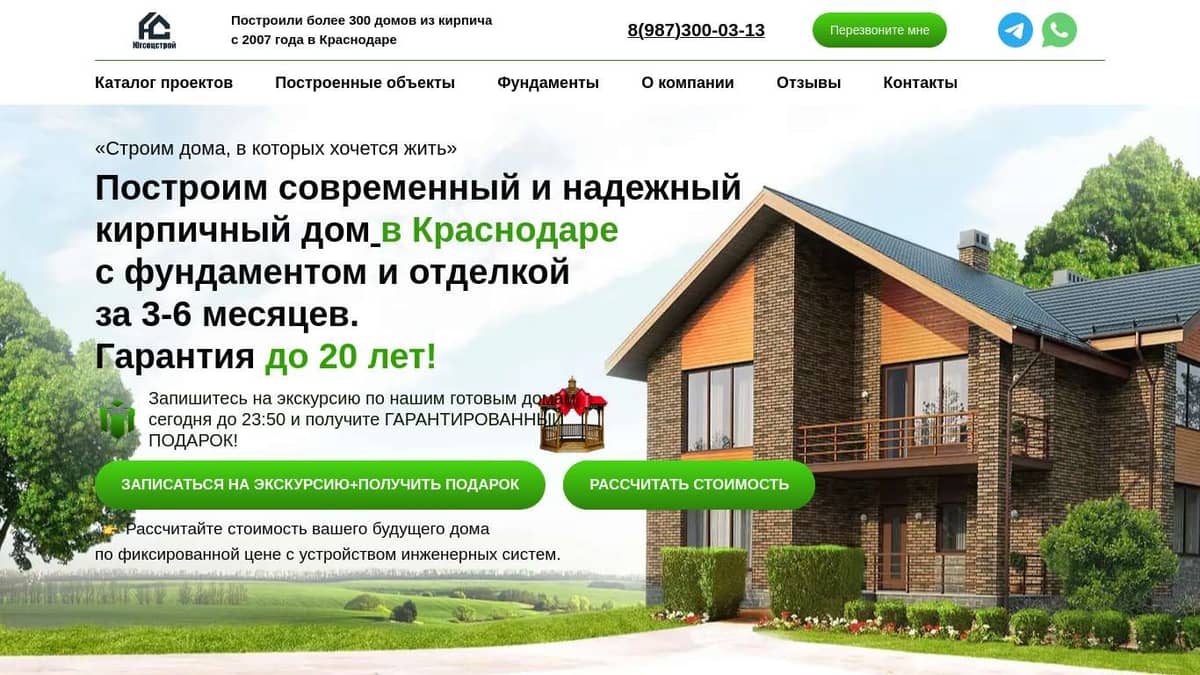 Краснодар домокомплекты фундамент